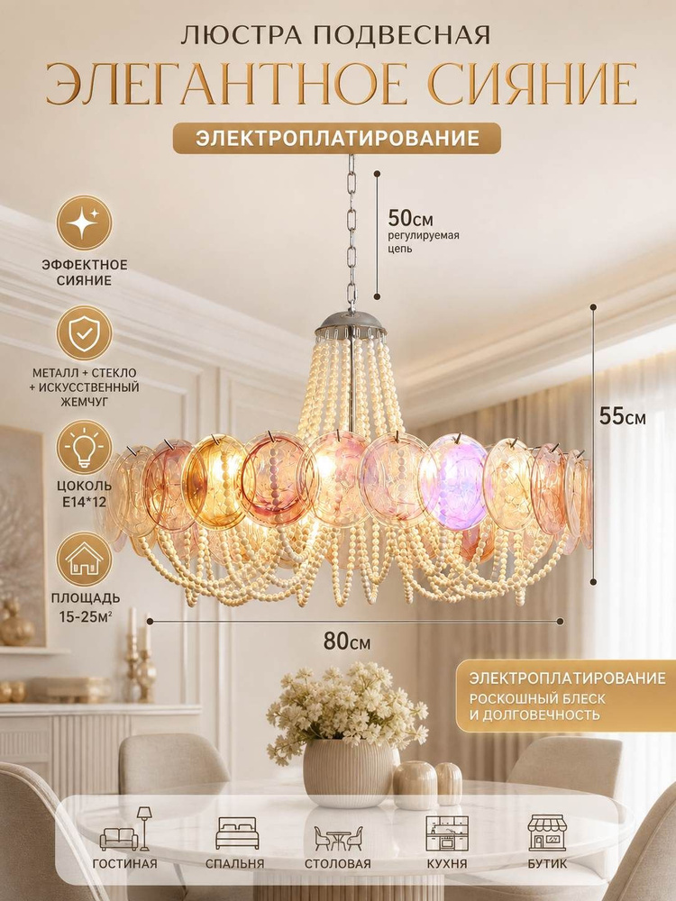 Люстра, E14, 120 Вт #1