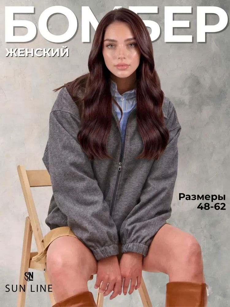 Бомбер SUN LINE #1