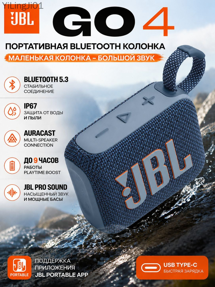 Bluetooth-колонка #1