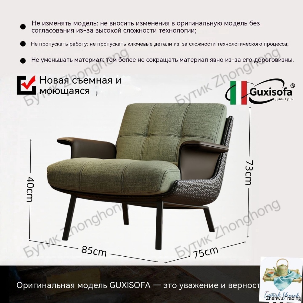 Стул, 1 шт. #1