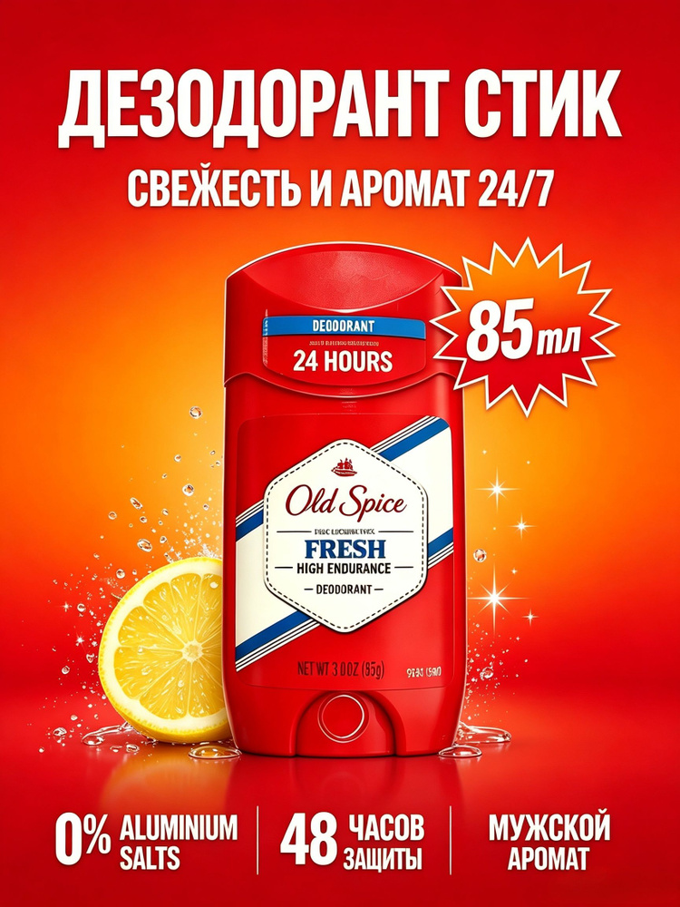 Дезодорант 85 мл #1