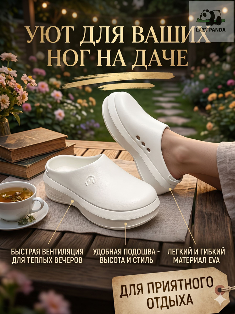 Сабо #1