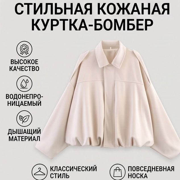 Куртка #1