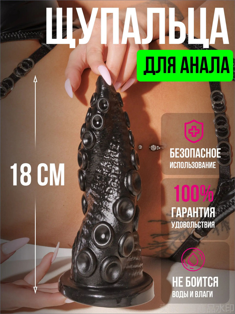 Фаллоимитатор, 20см #1