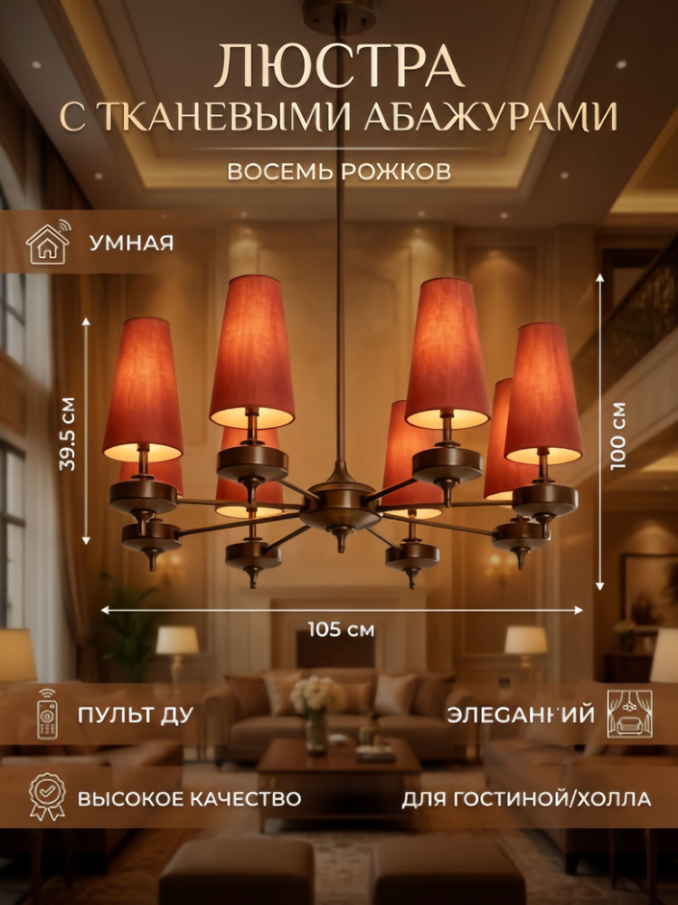 Люстра, E27, 96 Вт #1