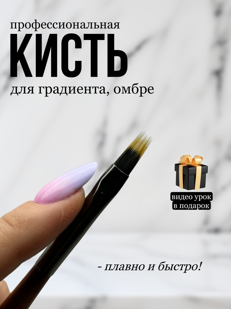 Кисть для градиента #1