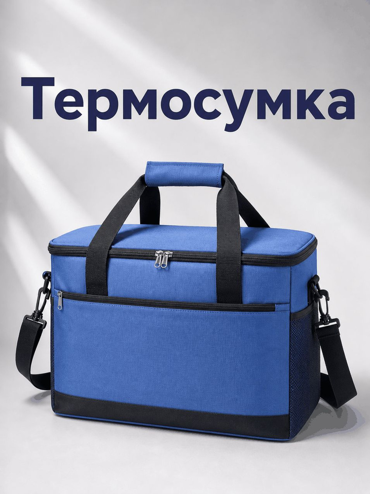 Термопакет #1