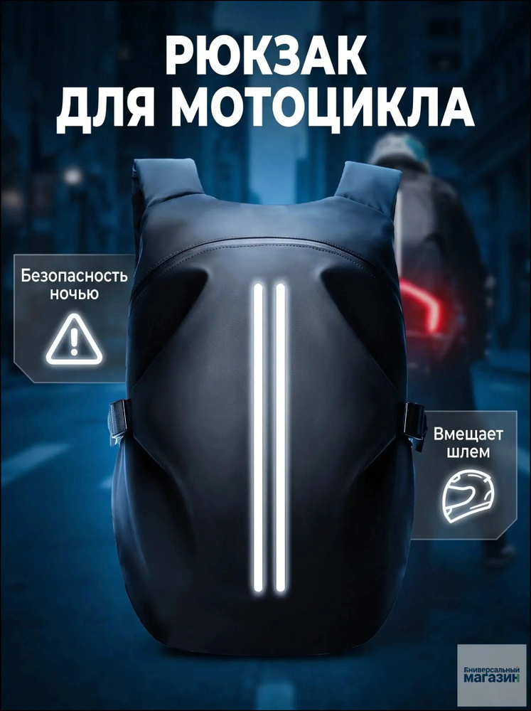 Рюкзак #1