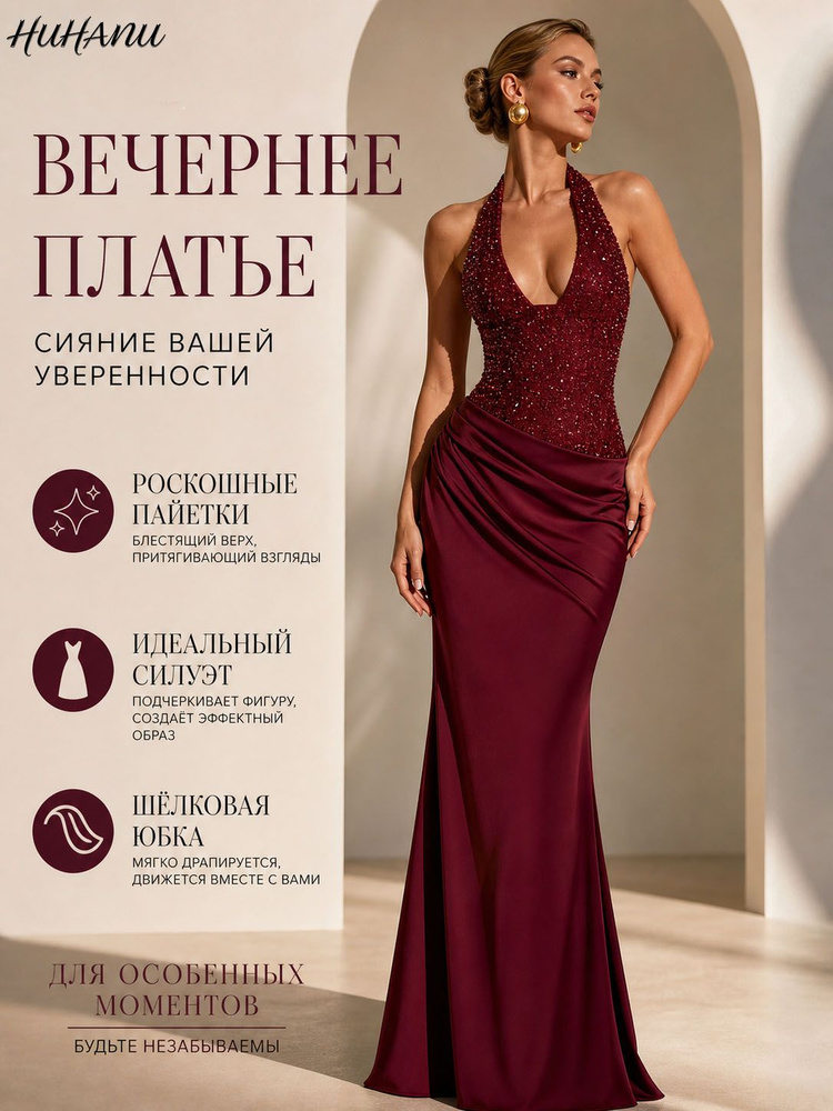 Платье #1