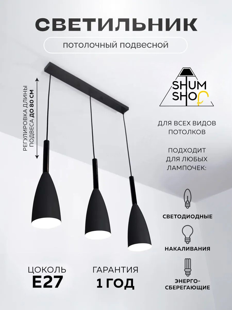 Люстра, E27 #1