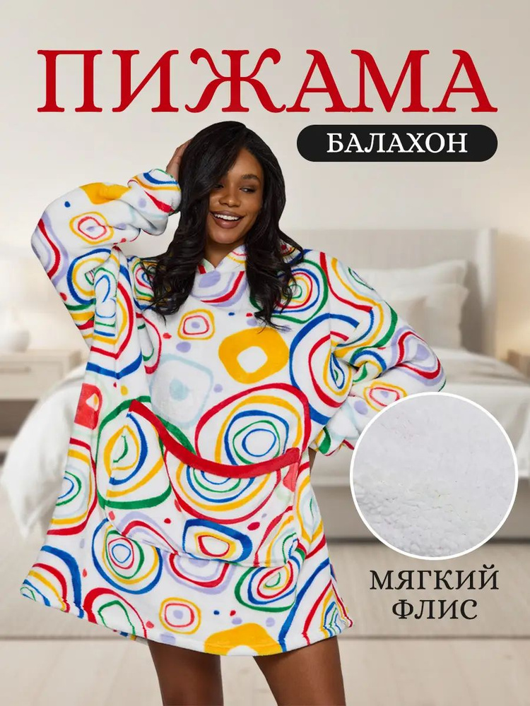 Пижама #1
