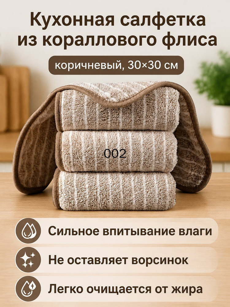 Тряпка, 5 шт #1