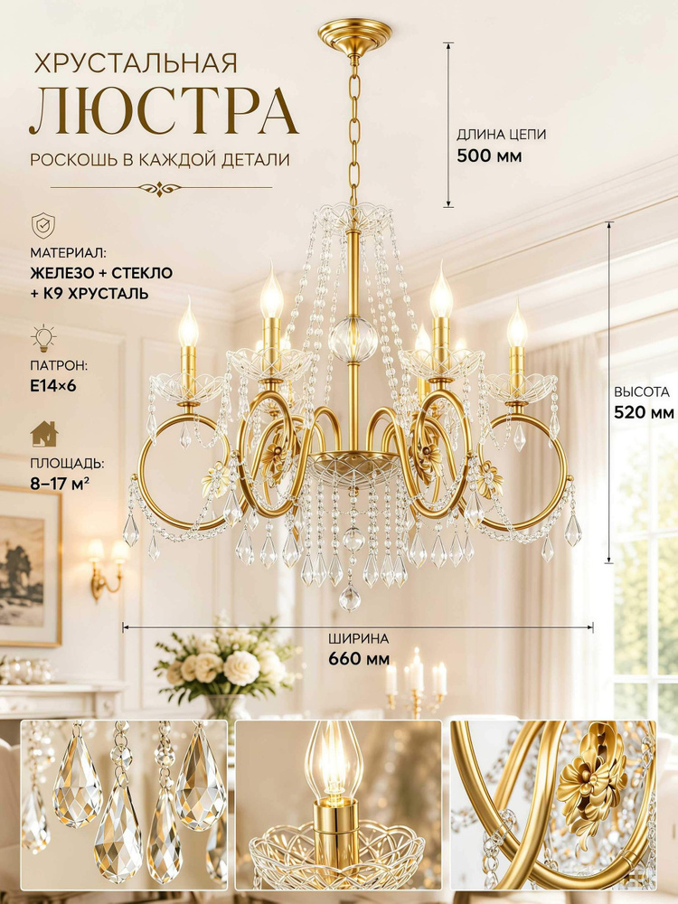 Люстра, E14, 72 Вт #1