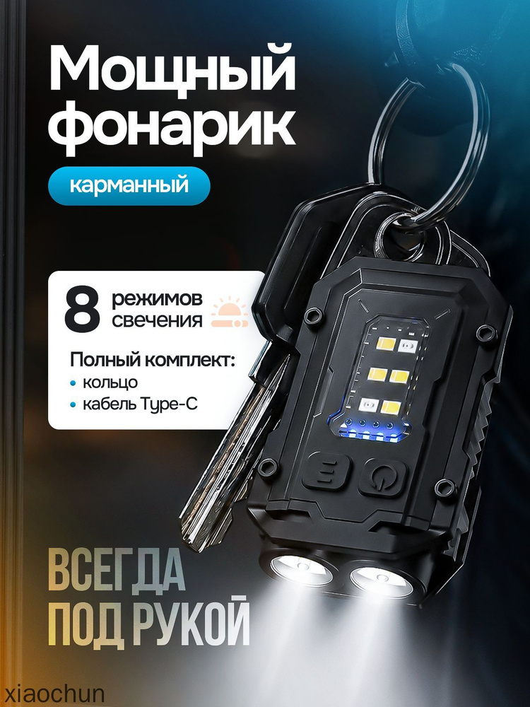 Фонарь ручной #1