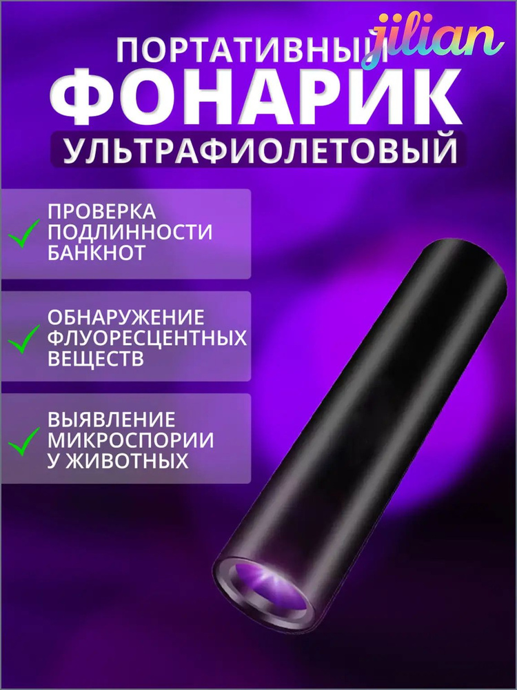 Фонарь ручной #1