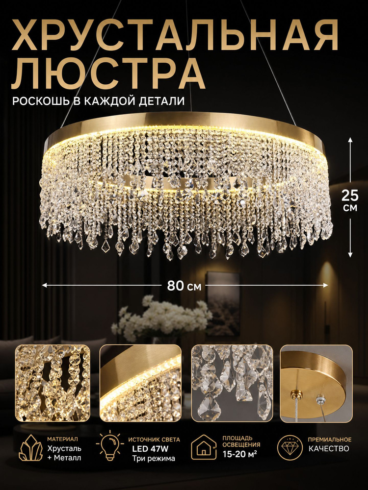 Люстра, E27, 12 Вт #1