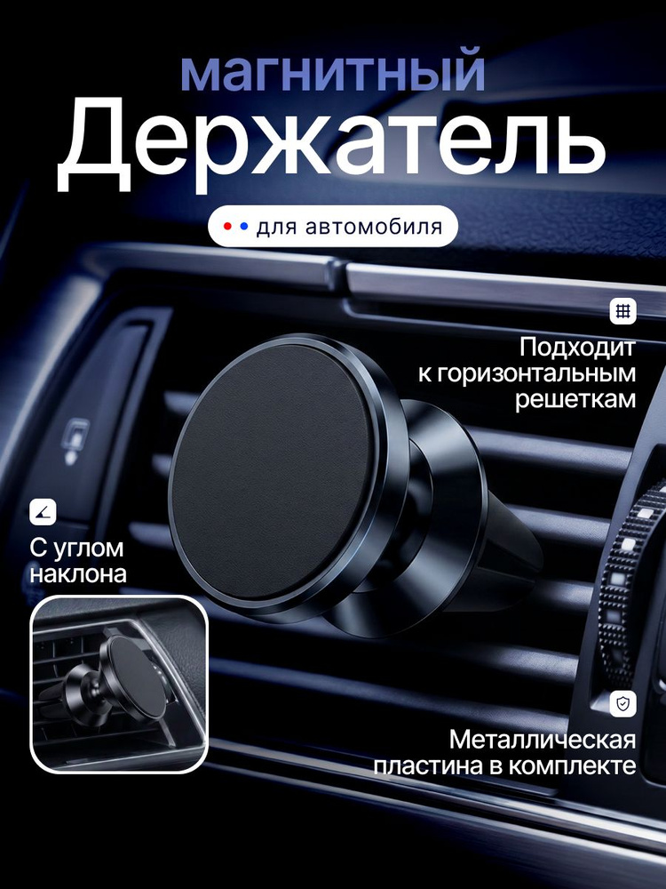 GRAND CASE  Держатель автомобильный, Держатель для телефона #1