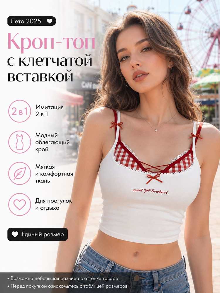Топ, 1 шт #1