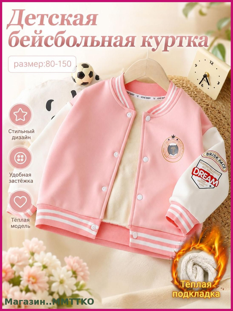 Бомбер #1