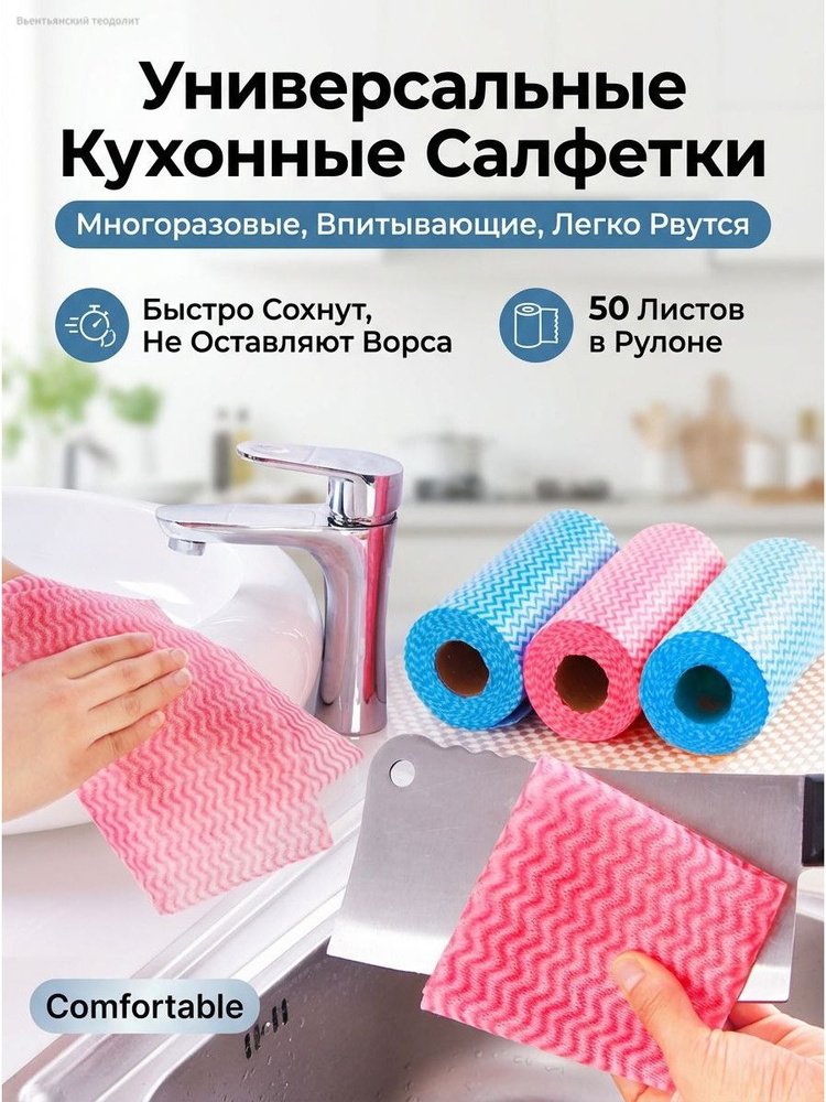Тряпка, 50 шт #1