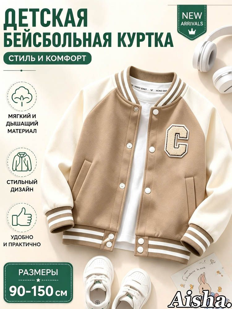Бомбер #1