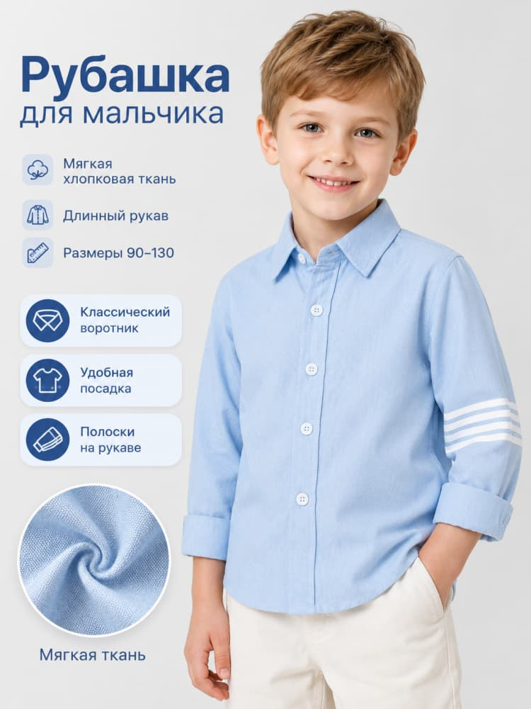 Рубашка #1