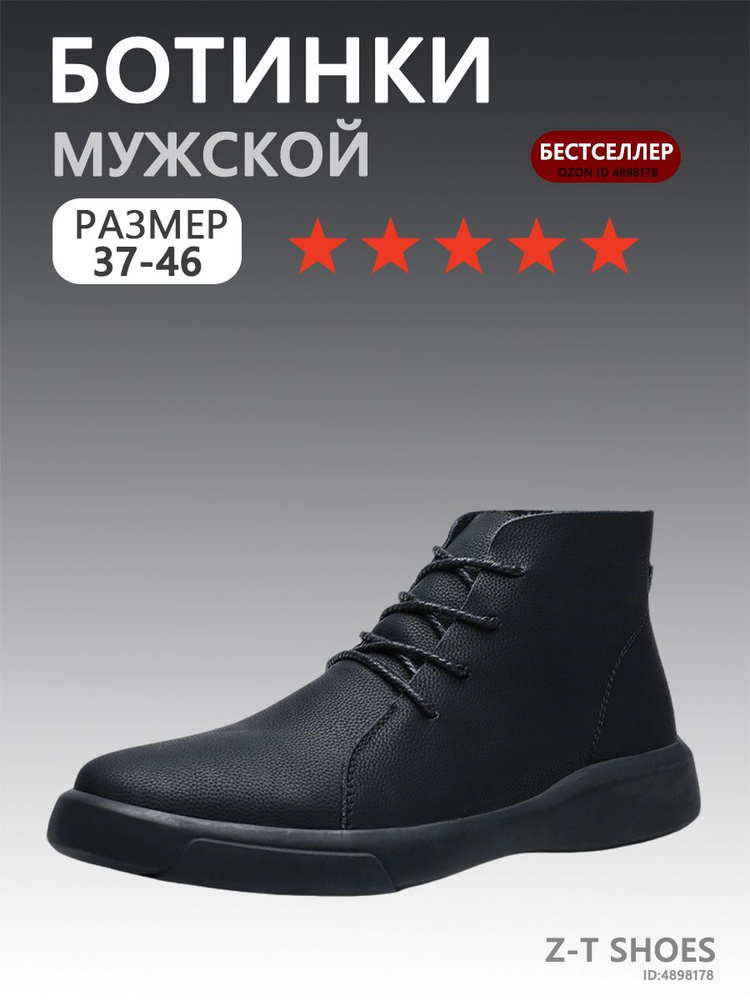 Ботинки #1