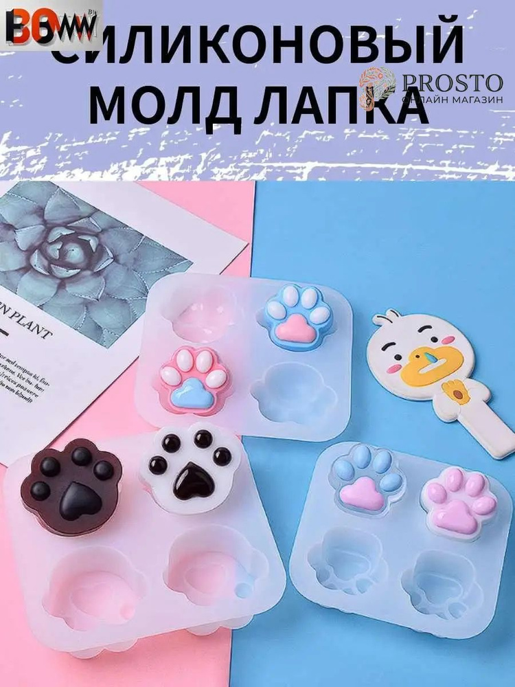 Молд #1
