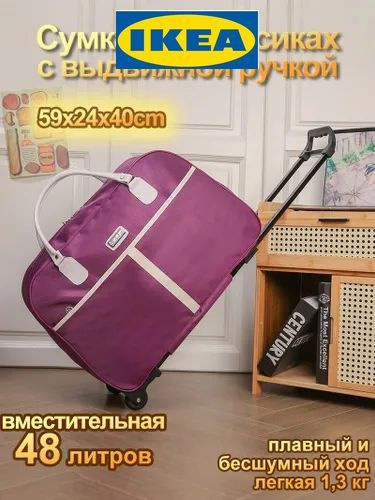 IKEA Сумка тележка #1