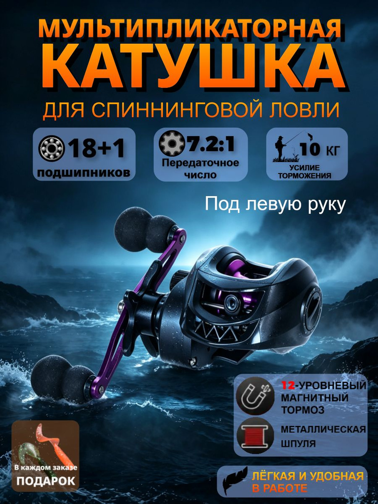 Катушка #1