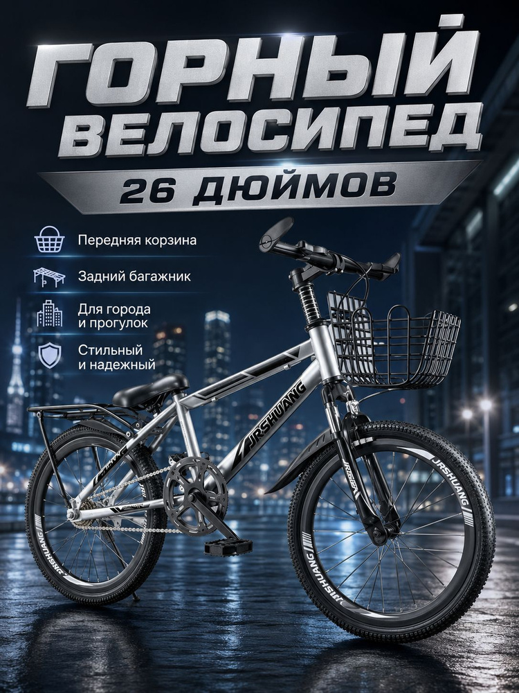 Инструменты Zotye Велосипед Горный, Велосипед Горный, ZXC0409 26 дюймов #1
