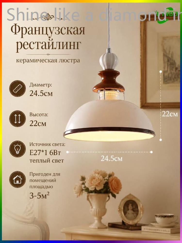 Люстра, E27 #1