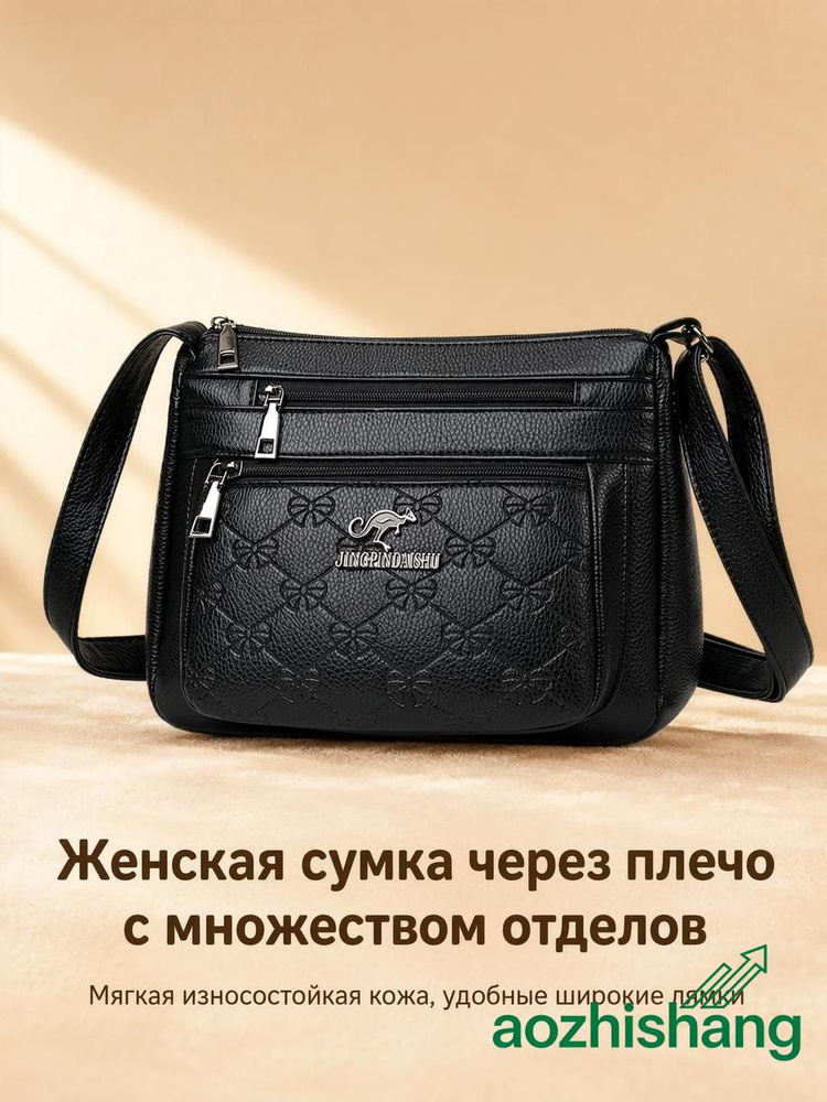 Сумка #1