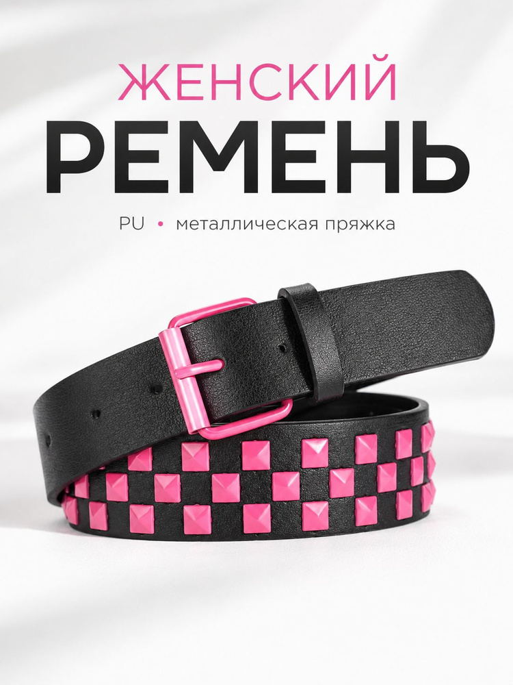 Пояс #1