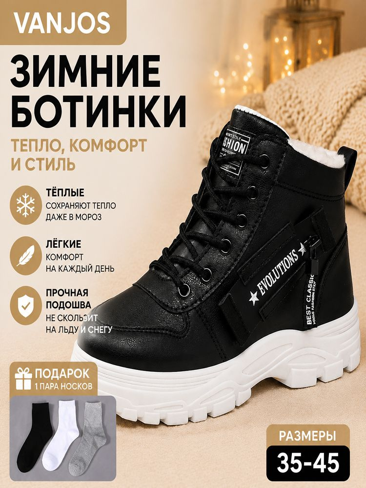 Угги VANJOS #1
