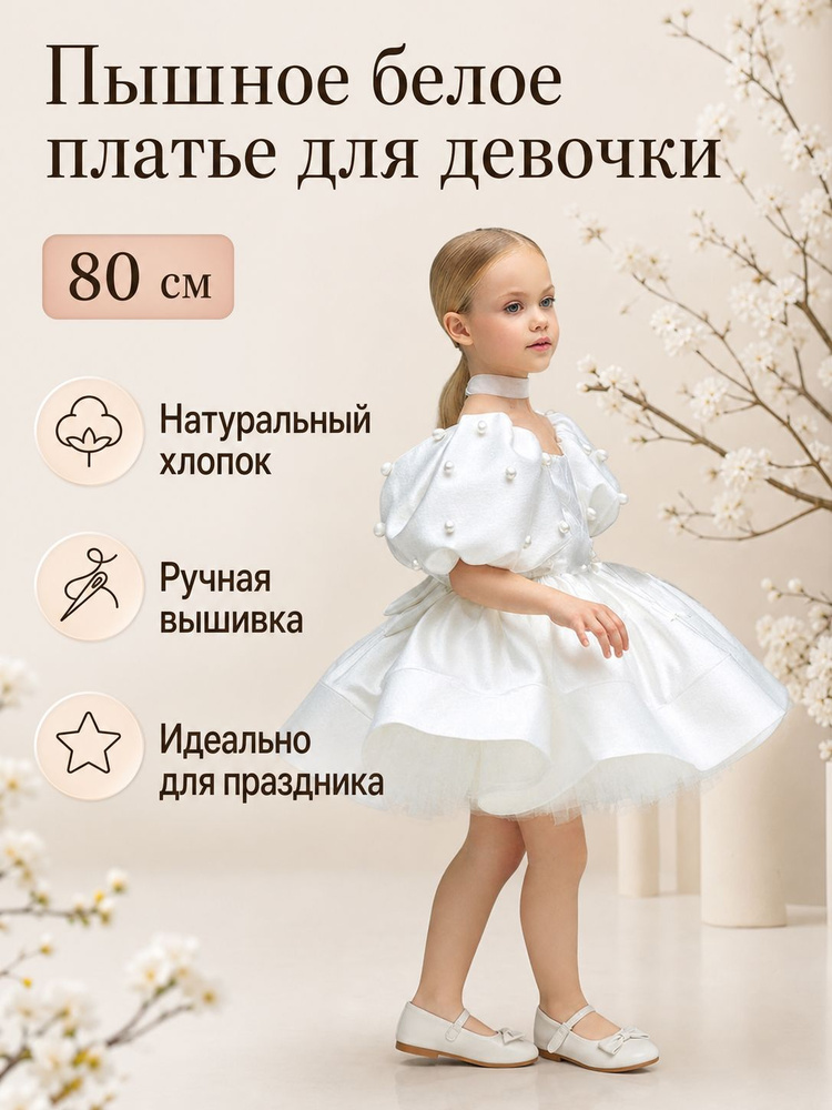 Платье #1
