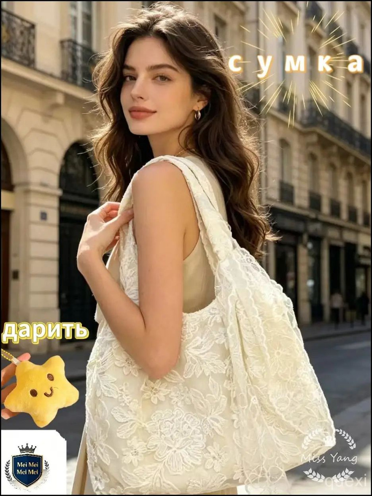 Сумка шоппер #1