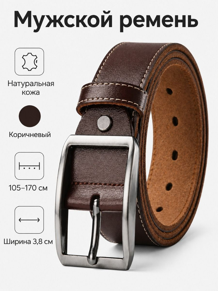 Ремень #1