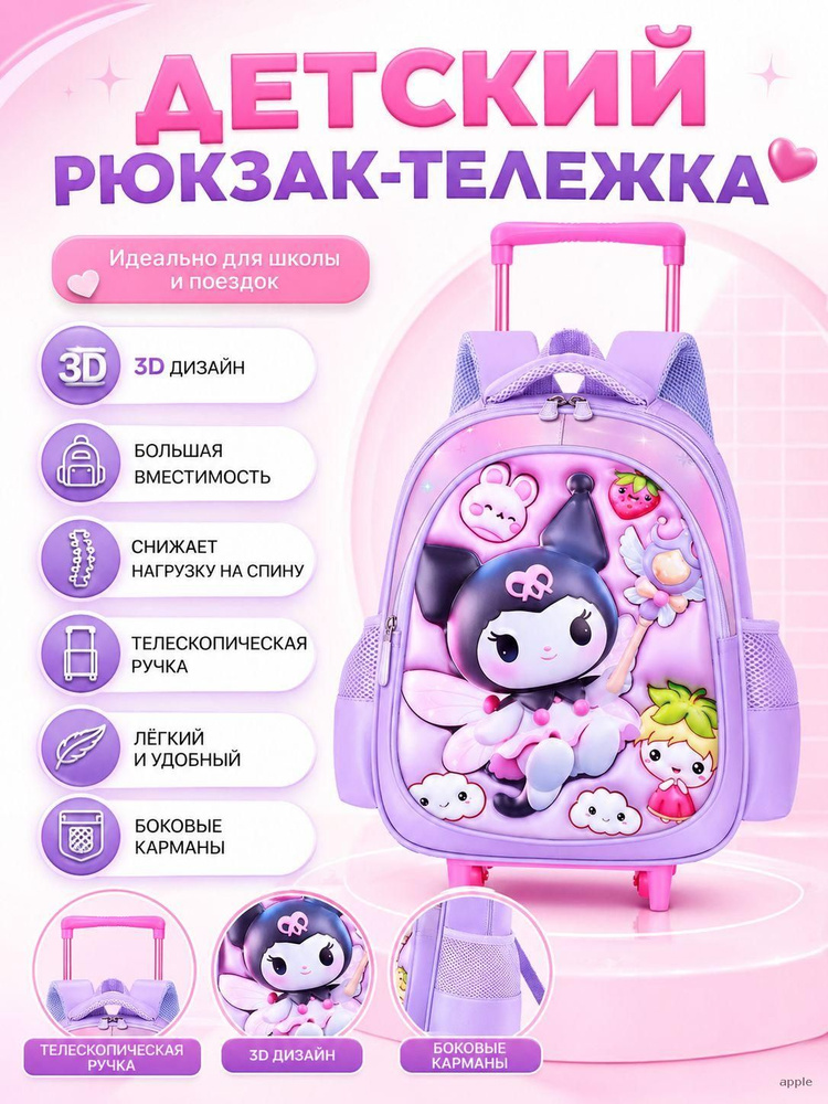 Рюкзак #1