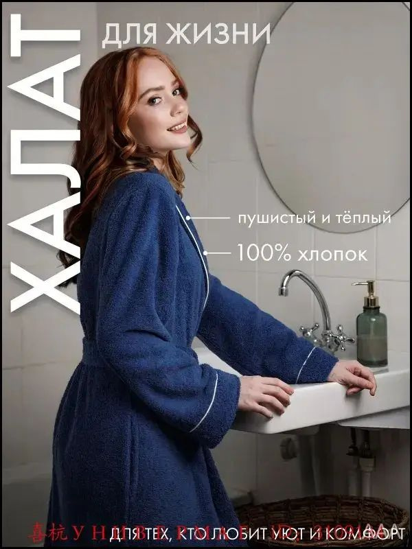 Халат #1