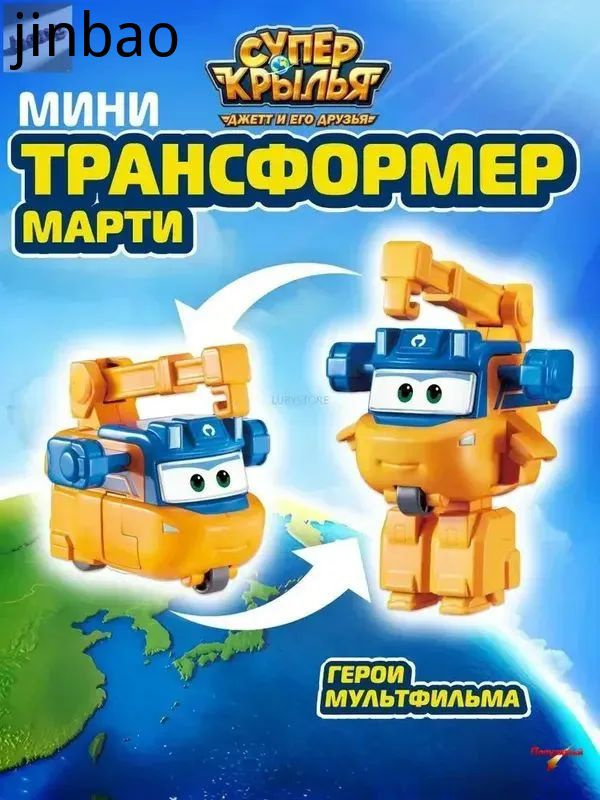 Трансформер #1
