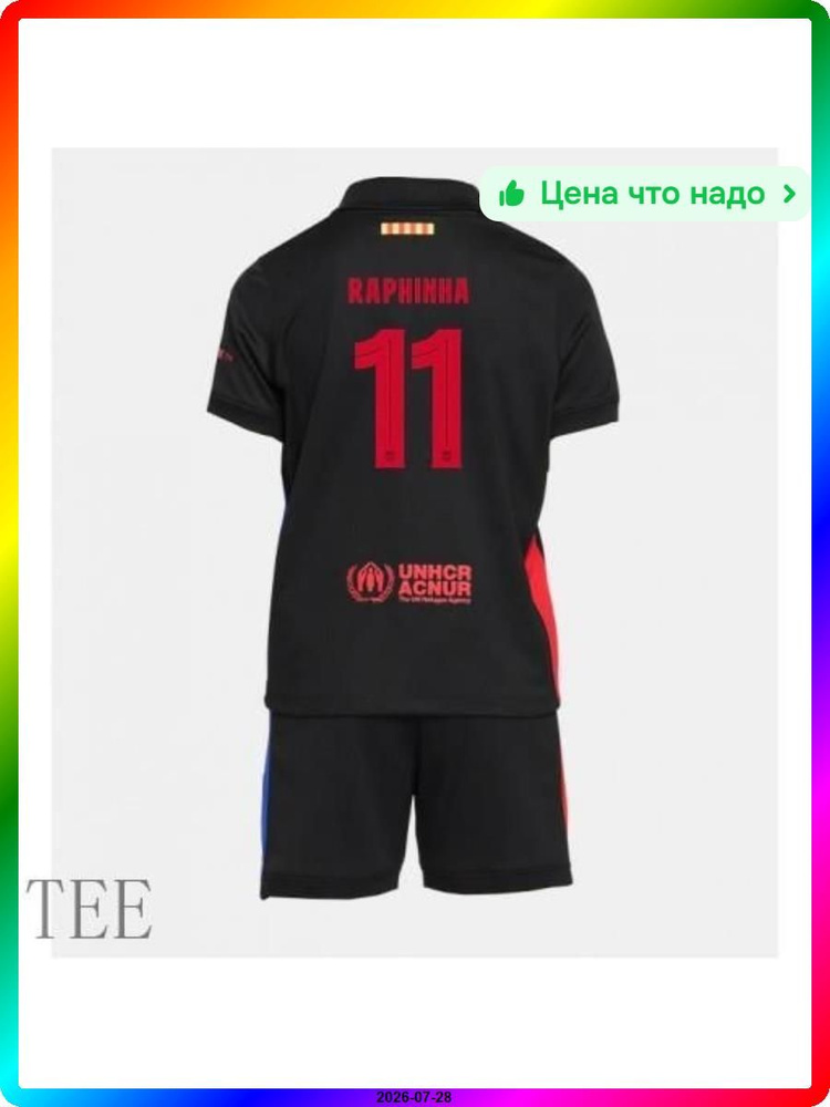 Форма футбольная #1