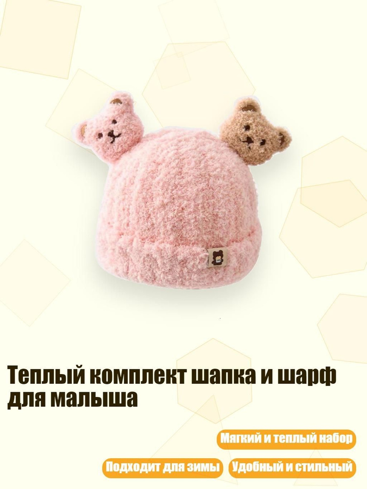 Комплект термобелья #1