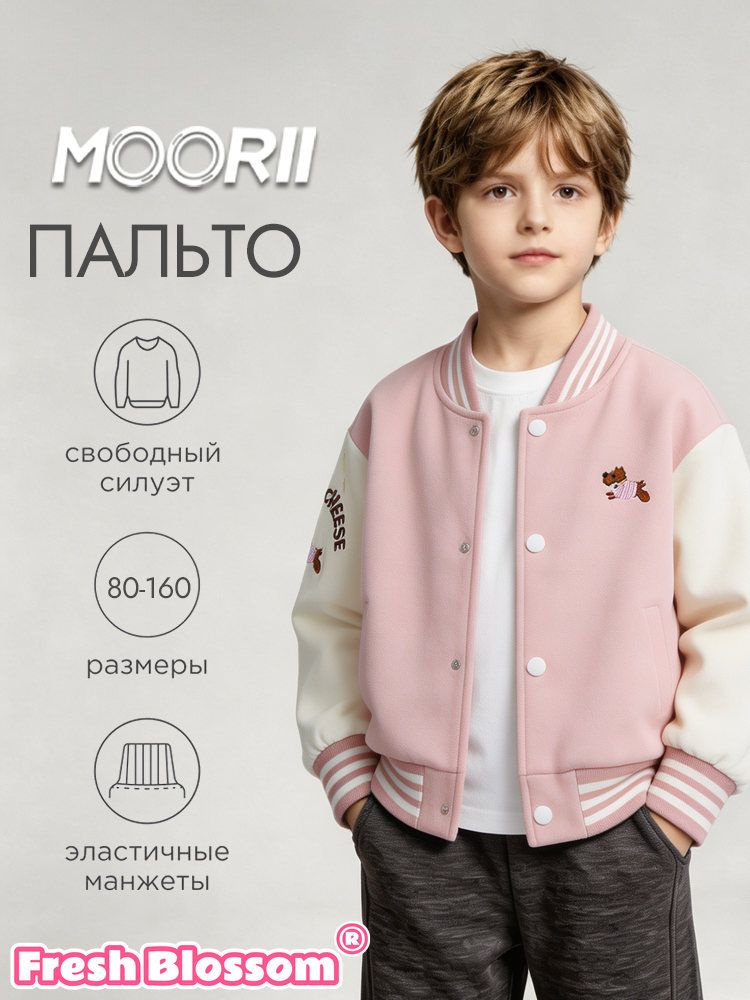 Бомбер Fresh Blossom #1