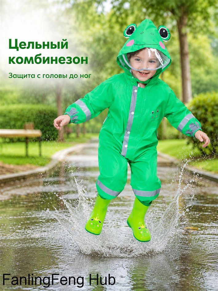 Дождевик 99V9DLT7GW #1
