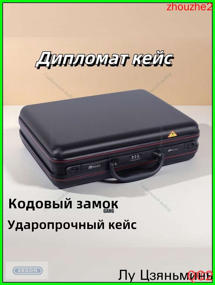 Сумка портфель #1