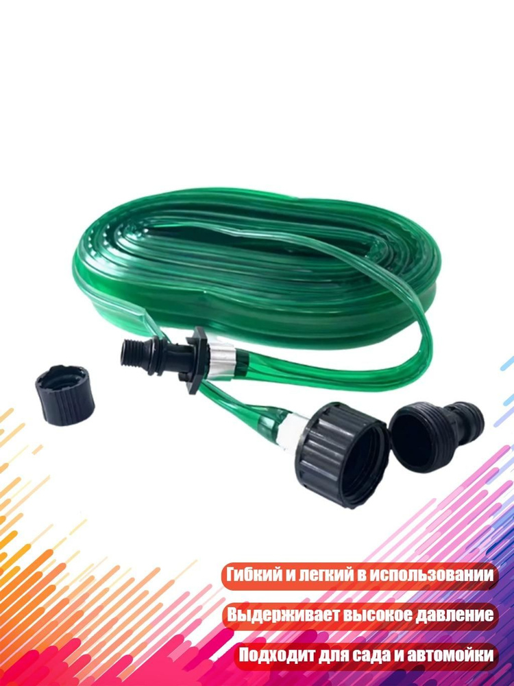 Подводка дождевателя #1