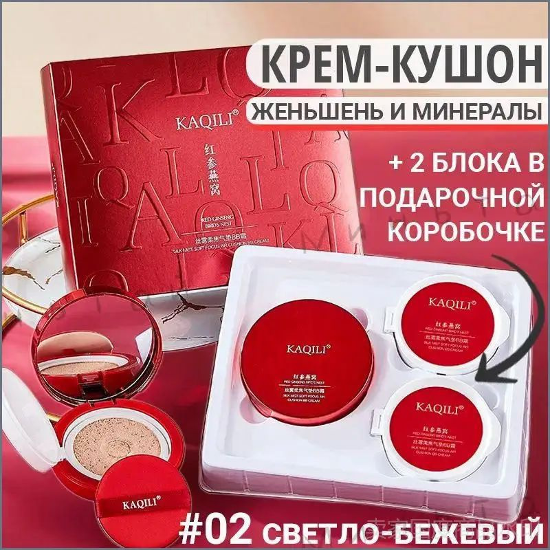 Кушон1 #1