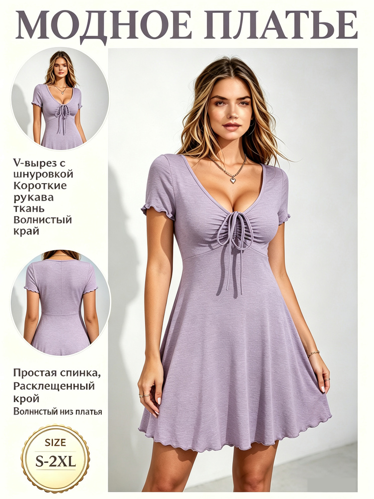 Платье платье #1