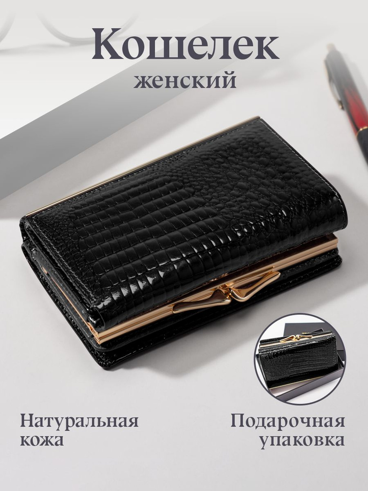 Кошелек #1